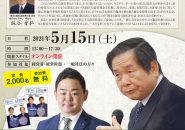 『理念と経営』経営者の会　第3回全国大会